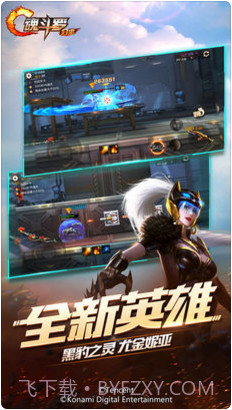 魂斗罗:归来截图4