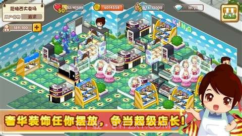 QQ超市截图4 QQ超市截图4