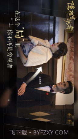 隐形守护者预约下载截图2 隐形守护者预约下载截图2