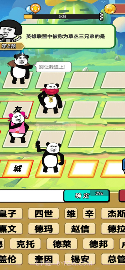 追不上我吧截图4