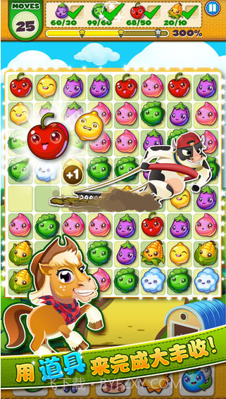 农场爱消除截图4