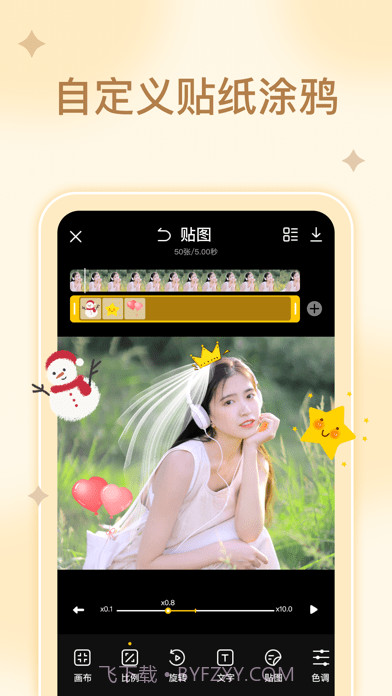 GIF动图编辑制作截图3