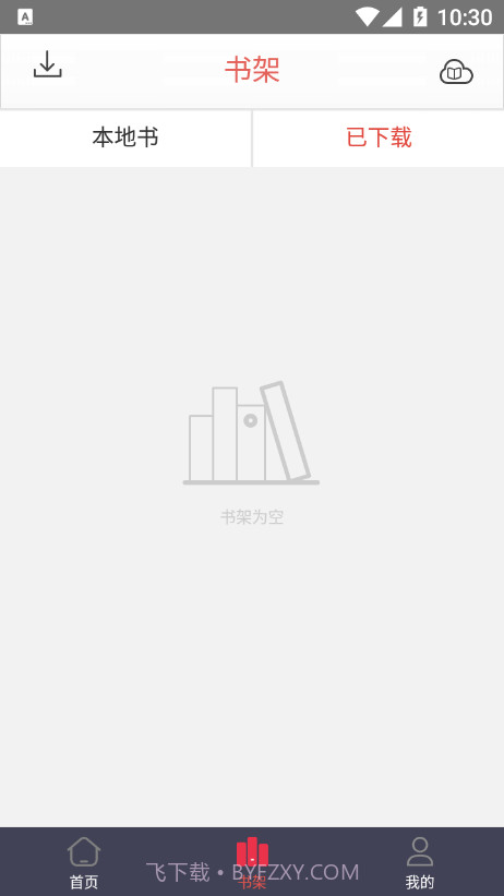 喜阅阁截图1 喜阅阁截图1