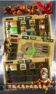 鬼子必须死截图5 鬼子必须死截图5