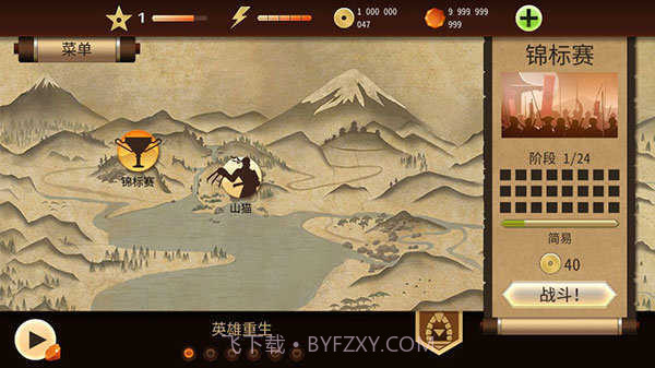 暗影格斗2内购截图1