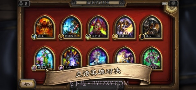 炉石传说(策略卡牌)截图5 炉石传说(策略卡牌)截图5