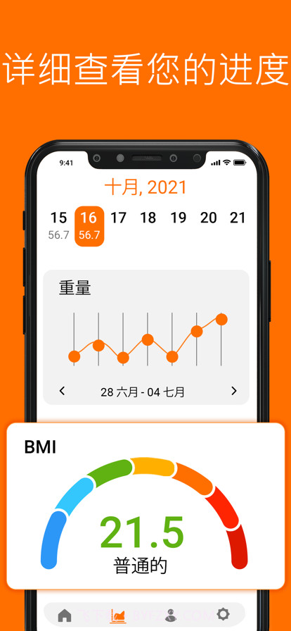 体重跟踪器截图3