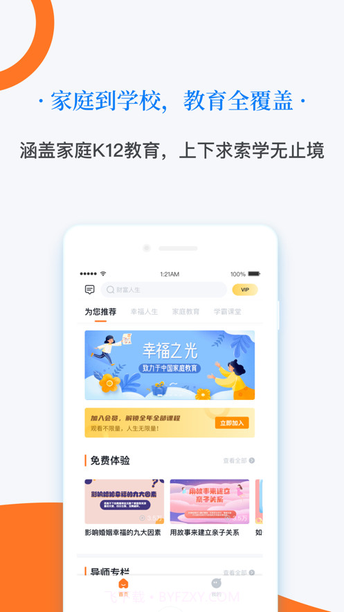 幸福之光截图1 幸福之光截图1