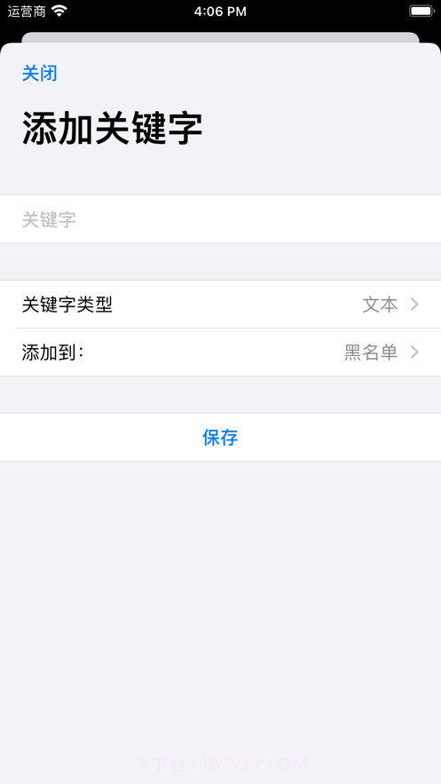 蚂蚁吃短信截图3