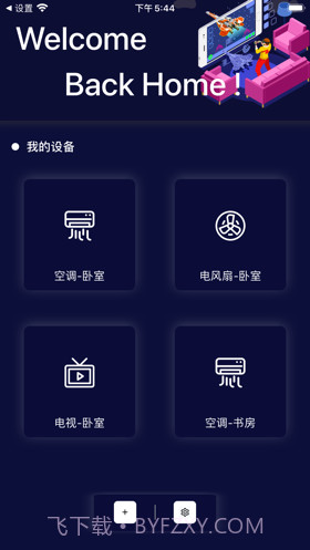 遥控截图2 遥控截图2