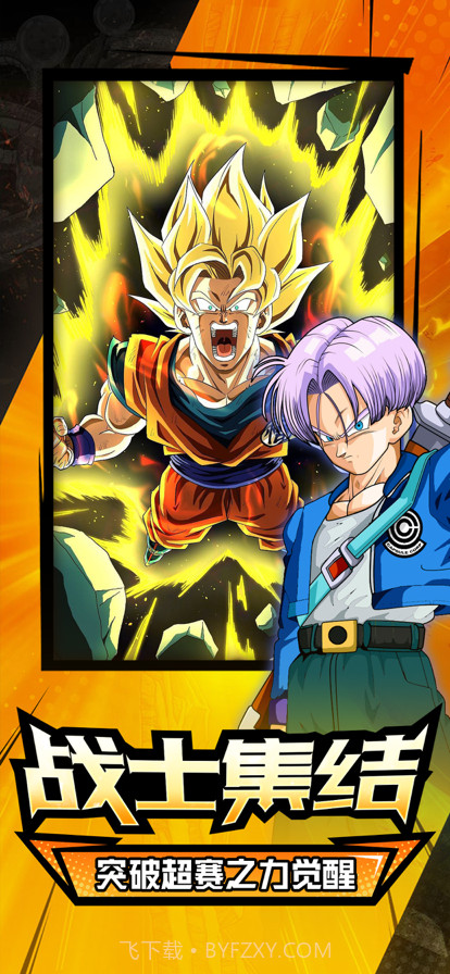 超赛元气弹截图2 超赛元气弹截图2