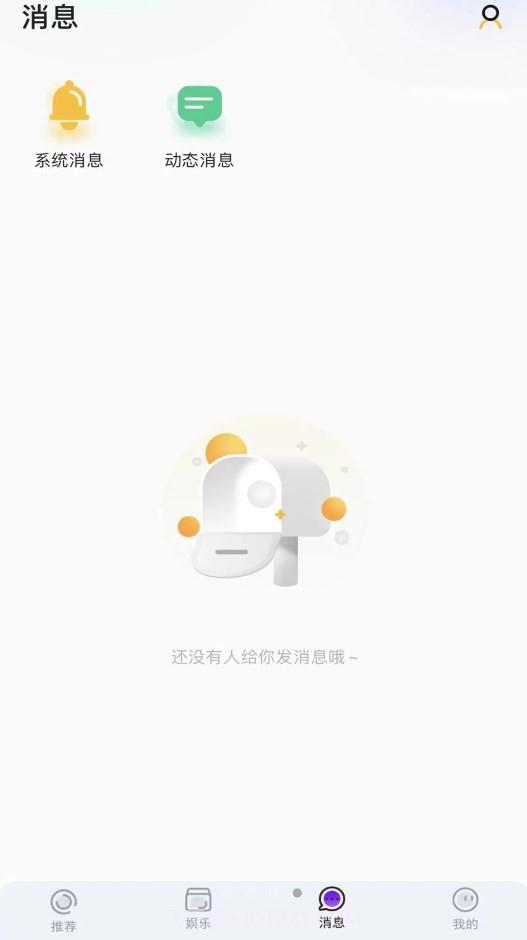 音贝截图1