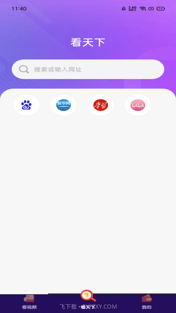 畅看短视频截图5