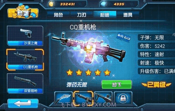 TF火线狂潮截图3