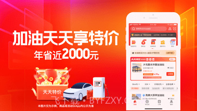 团油车主邦截图2 团油车主邦截图2