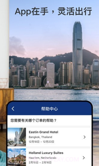 Booking全球酒店预定截图3
