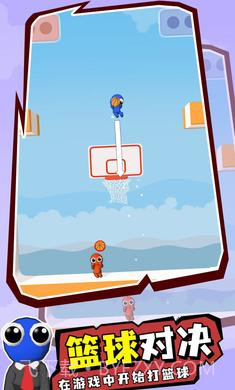 彩虹朋友篮球赛截图4