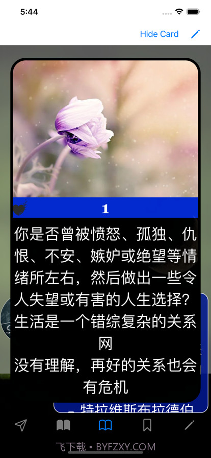 情商:你必须知道截图5 情商:你必须知道截图5