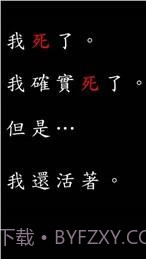 向往地狱的我截图3