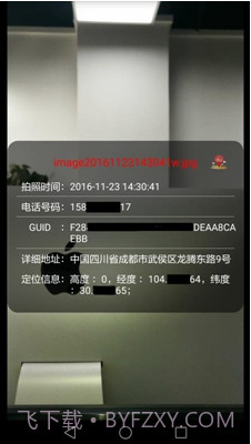 取证相机软件(取证相机app下载)v2.7.6 正式版截图4