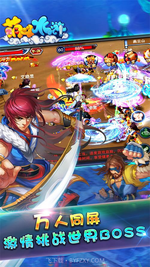 萌斗水浒截图2 萌斗水浒截图2