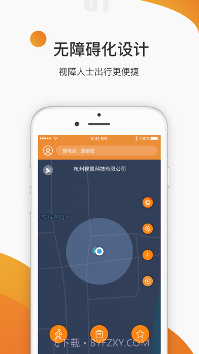视氪导航截图1 视氪导航截图1