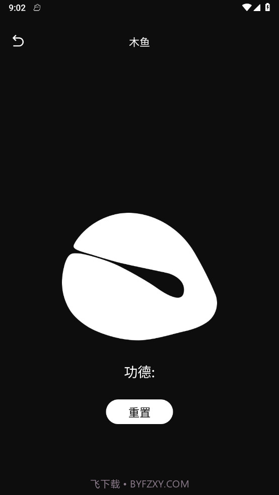 丁香优化大师截图3