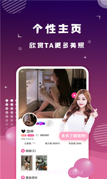 Hitwe约会交友截图1