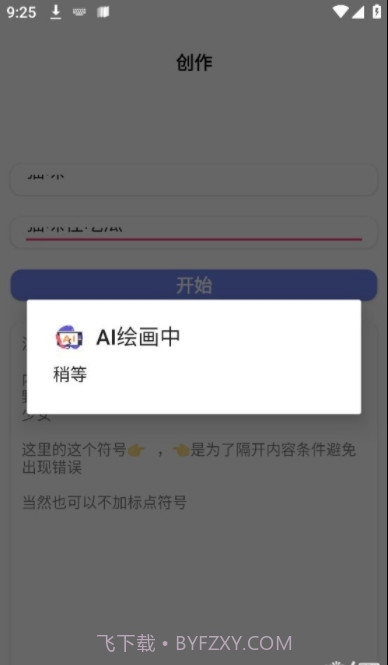 轻绘画截图4 轻绘画截图4