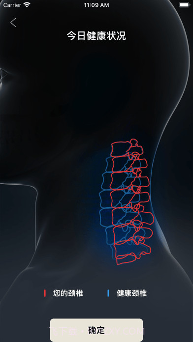 智能调节枕截图8