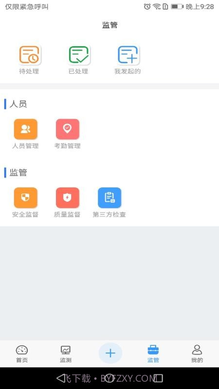 HQ智慧工地平台截图2 HQ智慧工地平台截图2