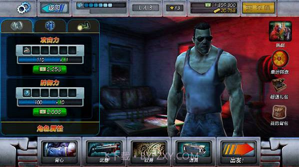 暴力反击截图3