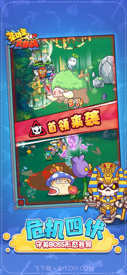 茶叶蛋大作战截图5