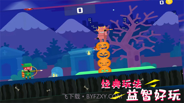 超级自由射击截图1