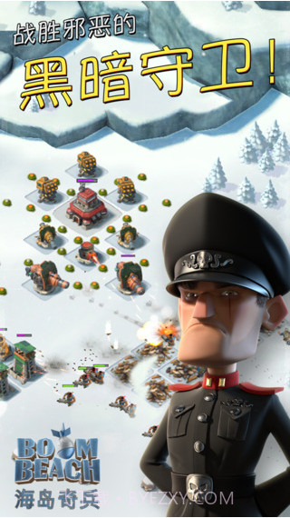 海岛奇兵截图5 海岛奇兵截图5