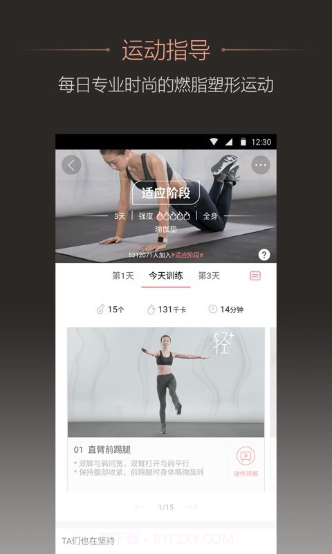 轻加app截图2 轻加app截图2