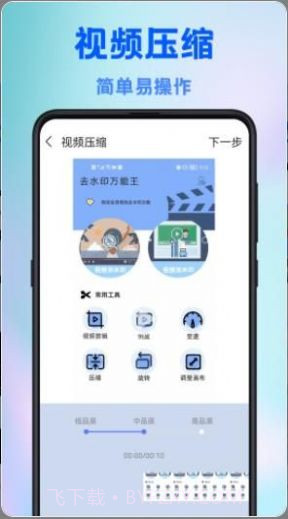 全能去水印王在线截图3