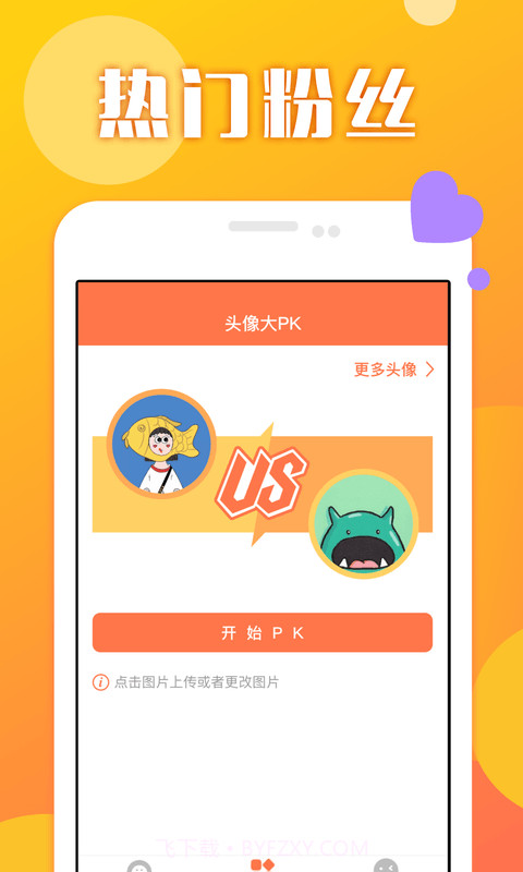 快抖小助手APP截图2