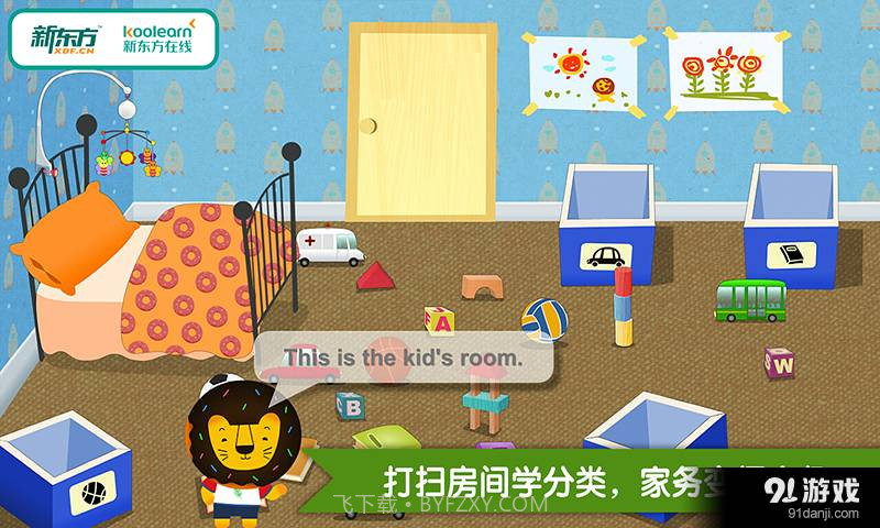 我的家  多纳截图5