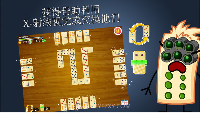多米诺骨牌截图2