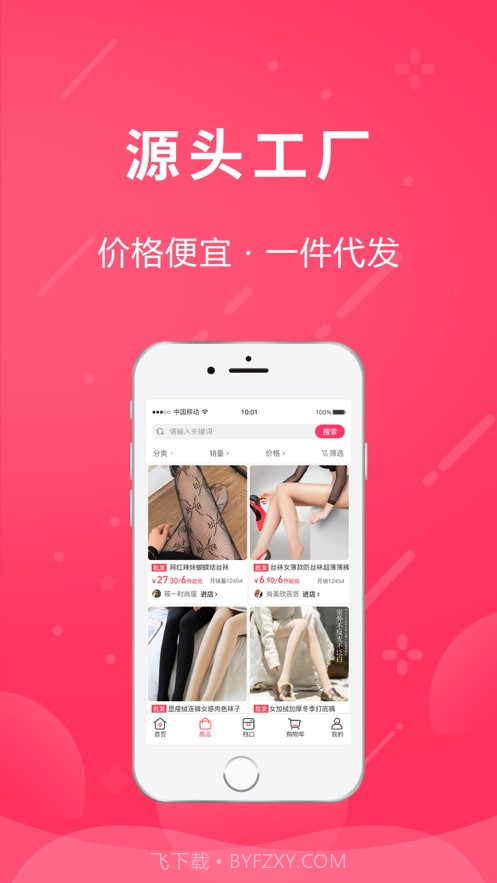 白鹤云仓截图2 白鹤云仓截图2