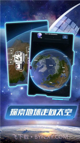 我的卫星截图3 我的卫星截图3