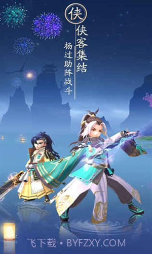 神雕侠侣2手游截图4