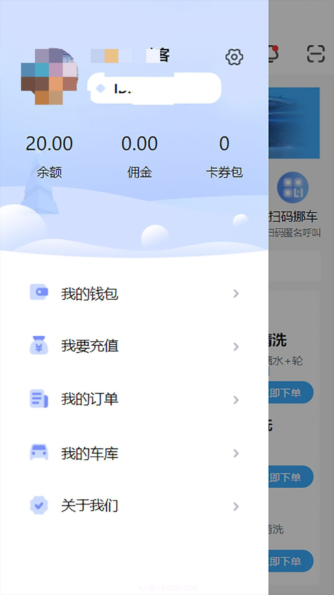 点点达上门洗车截图1