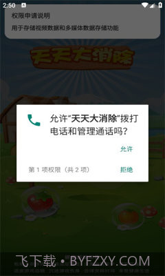 天天大消除赚钱截图4