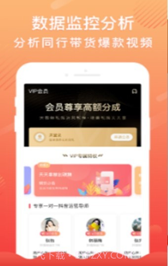 抖军团小程序截图2