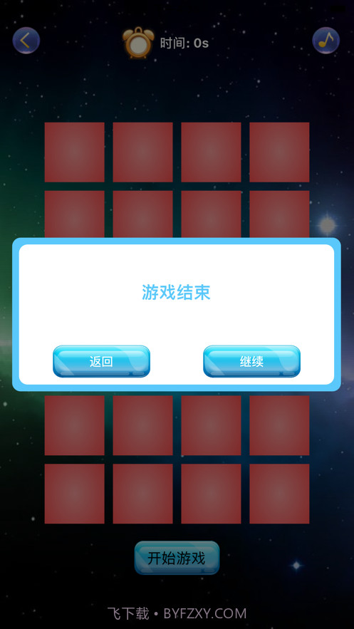 消失的喵星人截图3