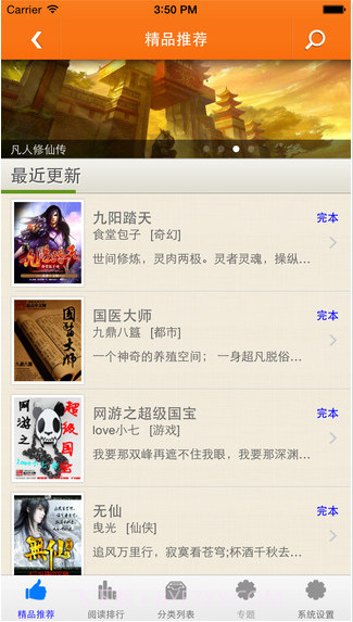 追书截图2 追书截图2