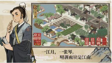 江南百景图截图4