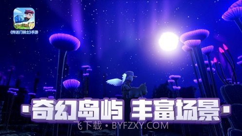 传送门骑士ios版截图1 传送门骑士ios版截图1